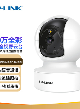 普联TP-LINK TL-IPC44CA 全彩 400万云台无线网络监控摄像机 室内家用360度摄像头 夜视APP远程监控 智能追踪