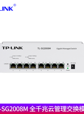 TP-LINK普联TL-SG2008M APP端及Web端远程管理分线器检测环回保护 全千兆云管理交换模块8口弱电箱交换机