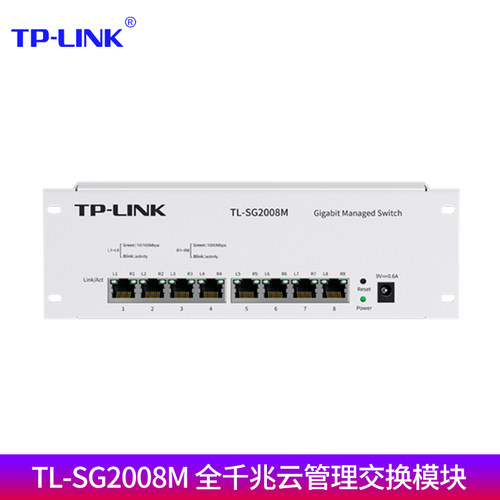 TP-LINK远程管理分线器