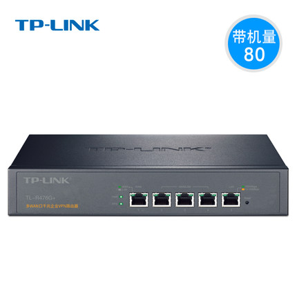 多wan口全千兆防火墙有线路由器