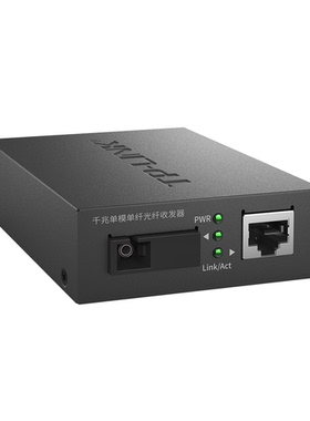TP-Link TL-FC314B-20 单模单纤千兆光纤收发光电转换器1光4电