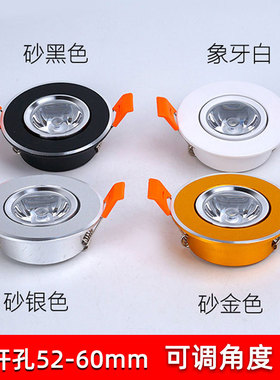 金色超薄小射灯led嵌入式1W3W可调天花灯开孔5.5cm6公分55 60mm