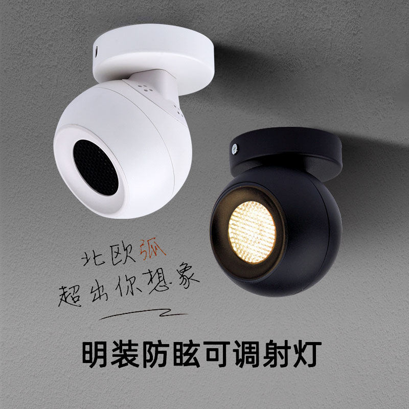 led明装星球射灯5W7W12W防眩可调