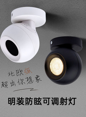黑色led明装星球射灯5W7W12W蜂窝网防眩聚光万向可调背景墙壁画灯