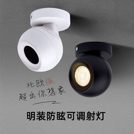 黑色led明装星球射灯5W7W12W蜂窝网防眩聚光万向可调背景墙壁画灯