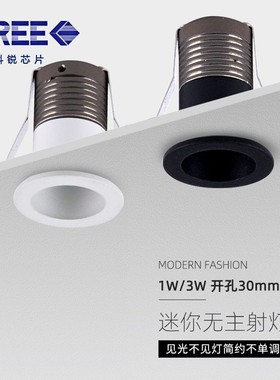 黑色小角度led防眩小射灯1W3W吊顶开孔3cm公分30mm聚光束10度15度