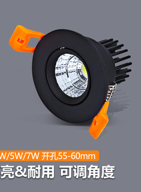 黑色led小射灯嵌入式3W5W7W客厅cob天花灯开孔5.5cm6公分55 60mm