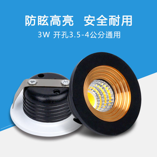 超薄迷你led柜台小射灯开孔4cm