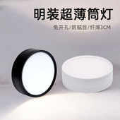 黑色超薄led明装 筒灯7W12W18W三色吸顶免开孔天花灯过道玄关阳台