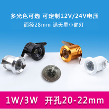 黑色迷你led小射灯1W3W瓦开孔2cm2.2公分22 满天星空灯 20mm嵌入式