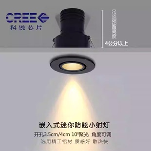 嵌入式 15度 小角度led洗墙小射灯1W3W开孔3.5公分35mm聚光束角10
