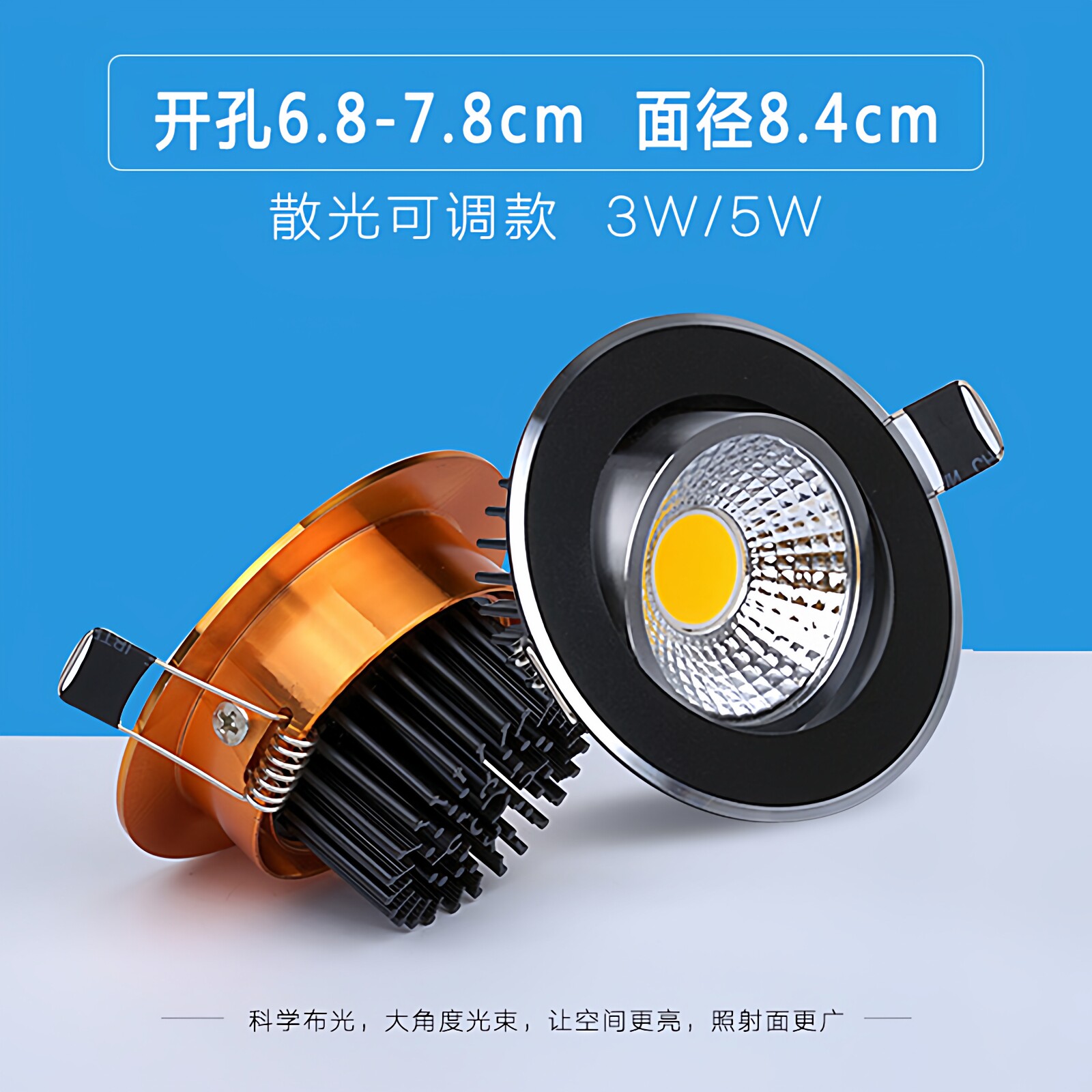 cob射灯嵌入式led家用客厅过道天花灯3W5W开孔7.5公分7cm三色变光