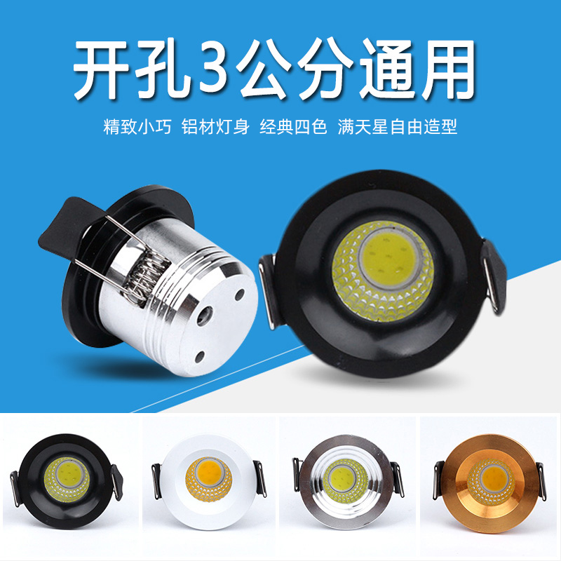 黑色防眩光迷你小射灯开孔30mm