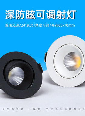 黑色led防眩射灯cob洗墙天花灯5W7W12W15W开孔6.5 8 9.5公分65mm