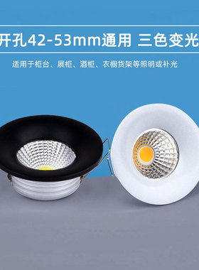 黑色led小射灯嵌入式3W瓦开孔5公分4.5cm厘米45 50mm三色变光洞灯