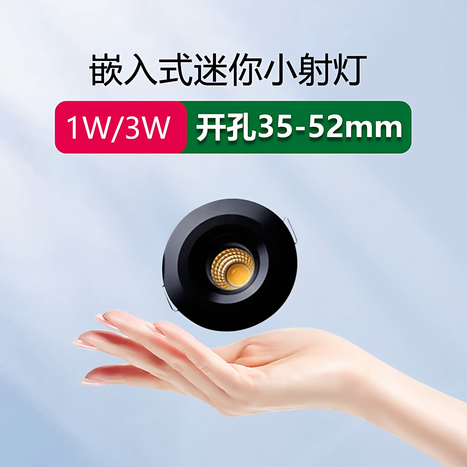 嵌入式led小射灯1W3W开孔5公分3.5cm40 50mm酒柜展柜灯45mm小筒灯