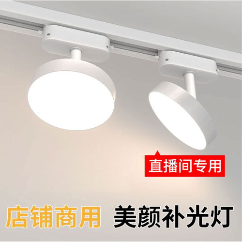 明装轨道LED补光射灯超亮商用