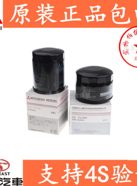 适配三菱翼神劲炫欧蓝德劲畅劲界V3 V5 V6机油滤芯滤清器机油格