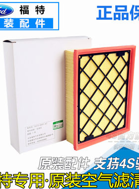 福特蒙迪欧锐界金牛座空气滤芯