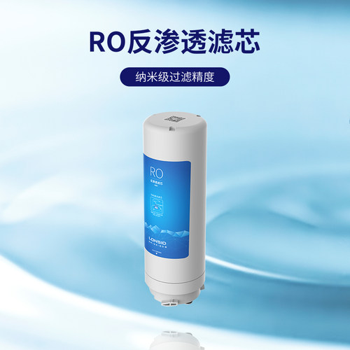 朗诗德RO反渗透膜滤芯600G/C608