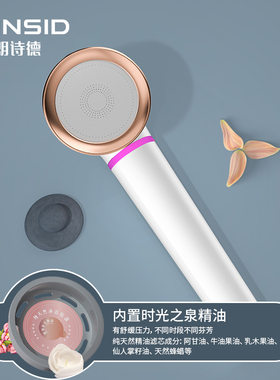 LONSID朗诗德智能醒肤花洒精油魔盒滤芯过滤余氯滋养肌肤和秀发