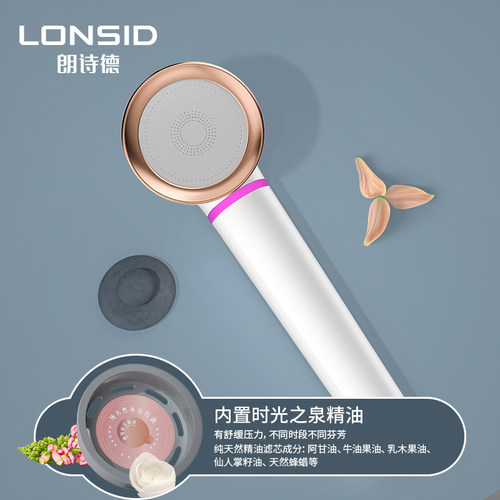 醒肤软水花洒滤芯Lonsid/朗诗德
