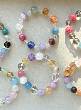 天然紫水晶 海蓝宝水晶多宝手串黄水晶手链招财转运粉水晶紫水晶