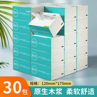 益倍品牌抽纸整箱30包加厚原生浆批发卫生纸家用面巾纸实惠装
