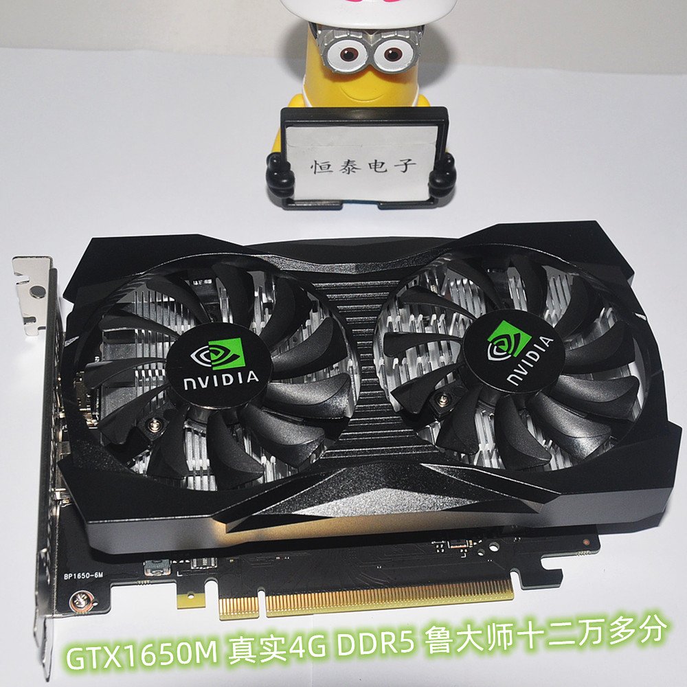 铭艺盒装全新gtx965m 真4g/gtx1650 4g独立显卡 多开吃鸡游戏独显
