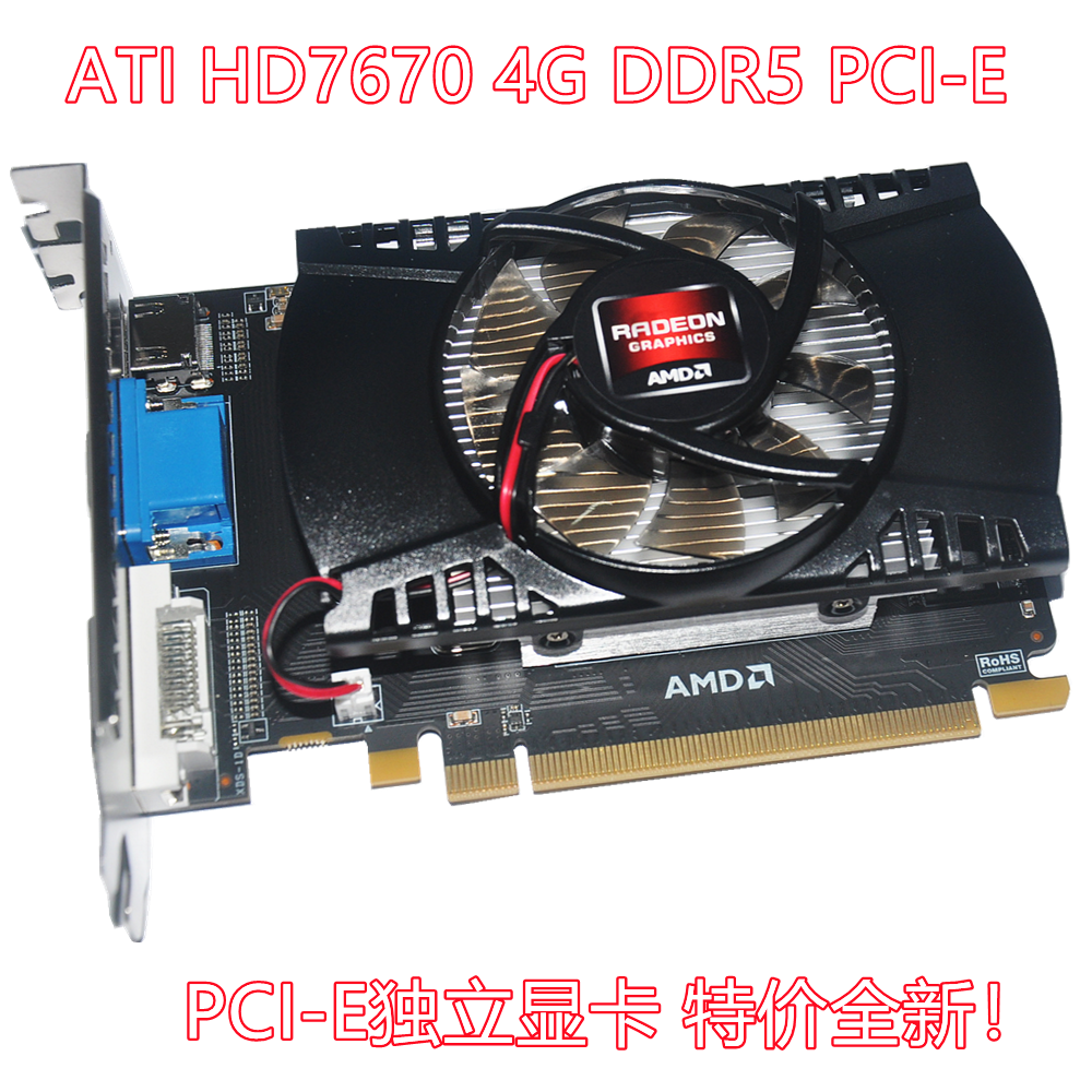 radeon4gb全新办公主流装机显卡
