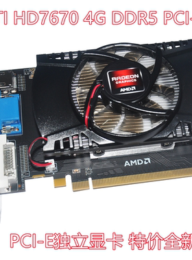 ATI系列 全新HD7670 1G 4G 6770 6570 R7340 HD办公显卡装机PCI-E