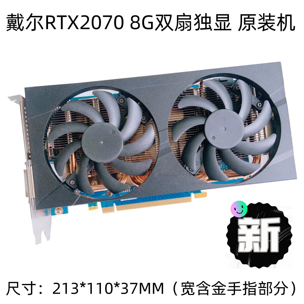 RTX20系列光追显卡 RTX2070 S RTX2080S8G独显游戏带雷电口保一年