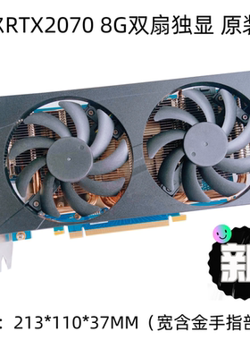 RTX2080S2060S2070S光追系列显卡