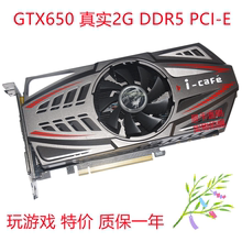 真实2G显卡 GT710 2G GTX650 2G游戏独显 升级台式电脑保一年