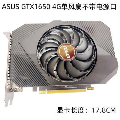 NVIDIAGTX1650-1660S系列嘎嘎新