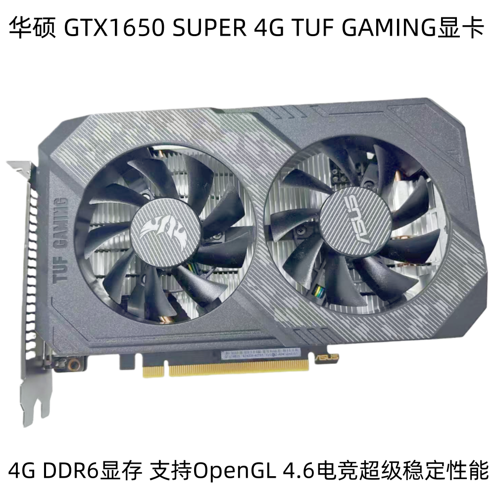 NVIDIAGTX1650-1660S系列嘎嘎新