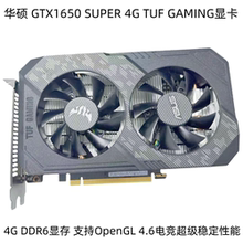 GTX1650 1660 1660S 1660TI系列甜点显卡 独显直播游戏装机保一年