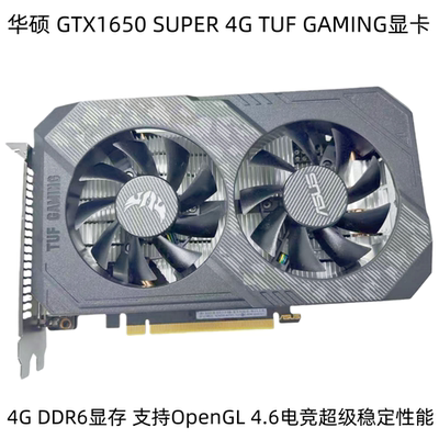 NVIDIAGTX1650-1660S系列嘎嘎新
