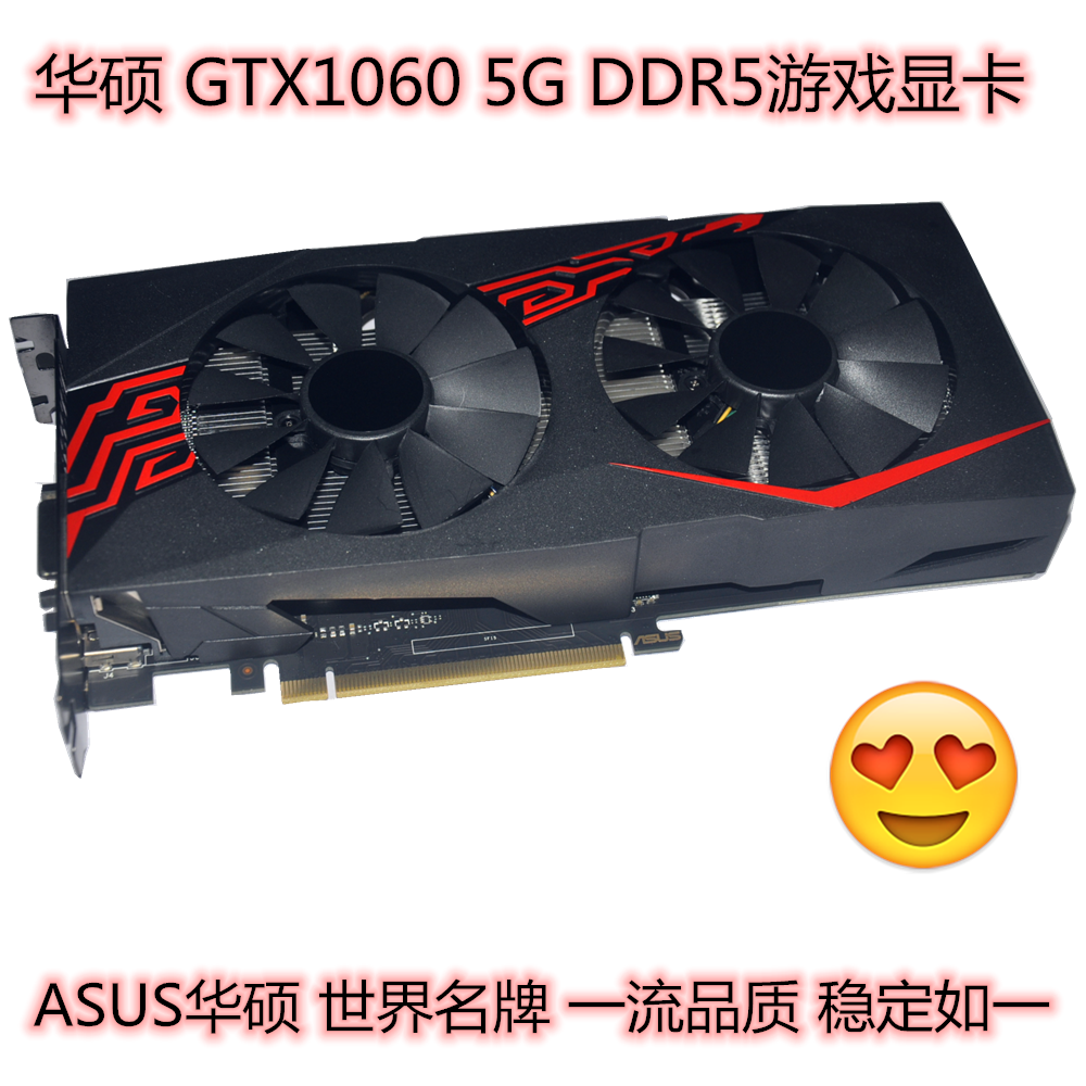 世界名牌华硕 gtx1060显卡5g 吃鸡游戏电脑独立显卡 镁光颗粒特价