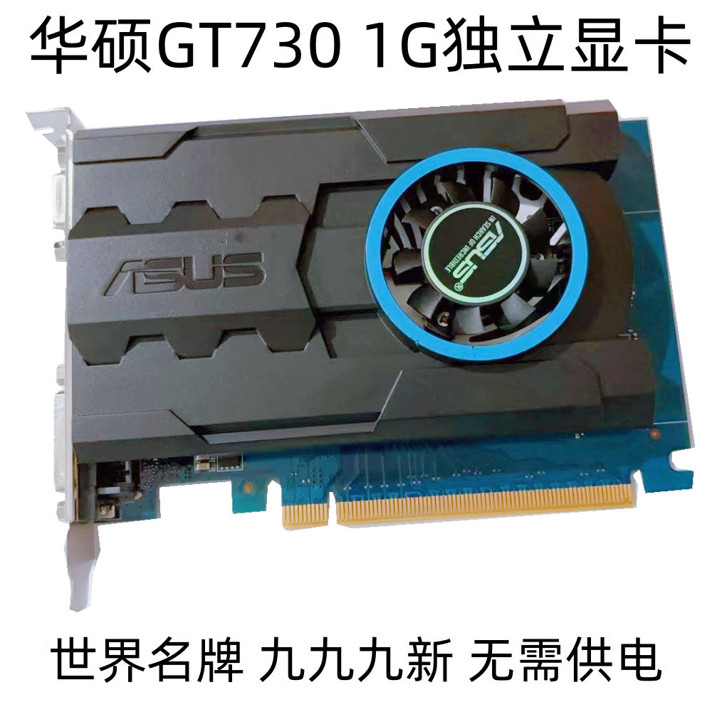 一线GT740DDR5新真实2G独显
