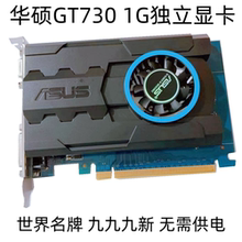 N卡系列 GTX550TI  650TI GT610 620 710 720 730经典独显 特价