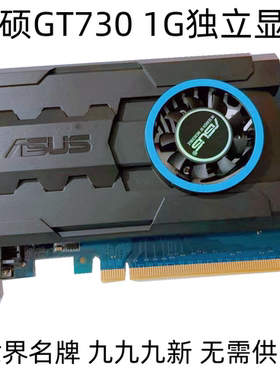 N卡系列 GTX550TI  650TI GT610 620 710 720 730经典独显 特价