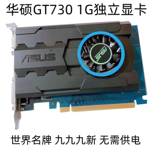 720 650TI 特价 独显 730经典 710 620 GT610 GTX550TI N卡系列