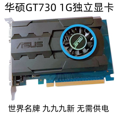 一线GT740DDR5新真实2G独显