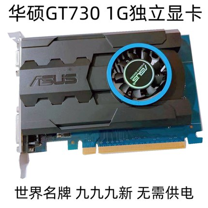 N卡系列 GTX550TI  650TI GT610 620 710 720 730经典独显 特价