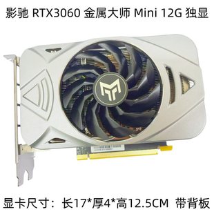 RTX3060 12G RTX3060TI 3050 3070 4060 ITX游戏独显游戏显卡直播
