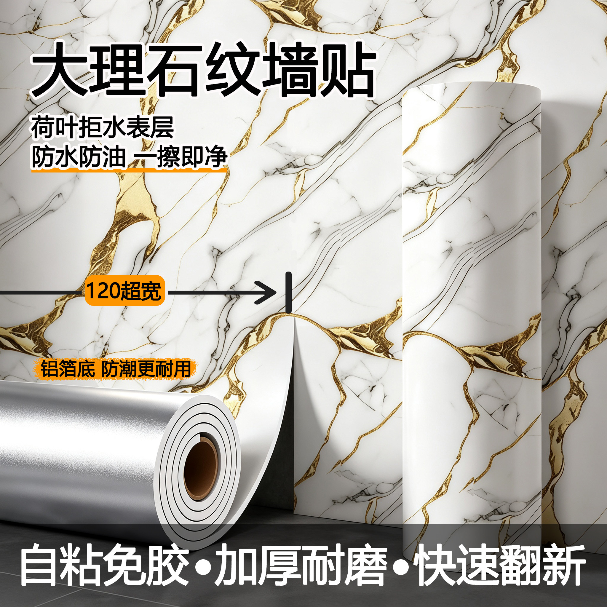 仿铝塑板墙贴厨房墙纸大理石瓷砖墙贴防火防水防油加厚耐磨