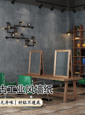 工业风水泥灰色墙纸防水防潮家用商铺墙贴卧室客厅可擦洗遮丑贴纸