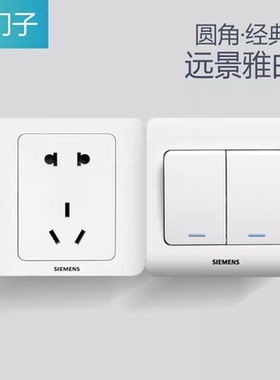 SIEMENS西门子开关插座远景雅白系列86型墙壁大面板无边框一开