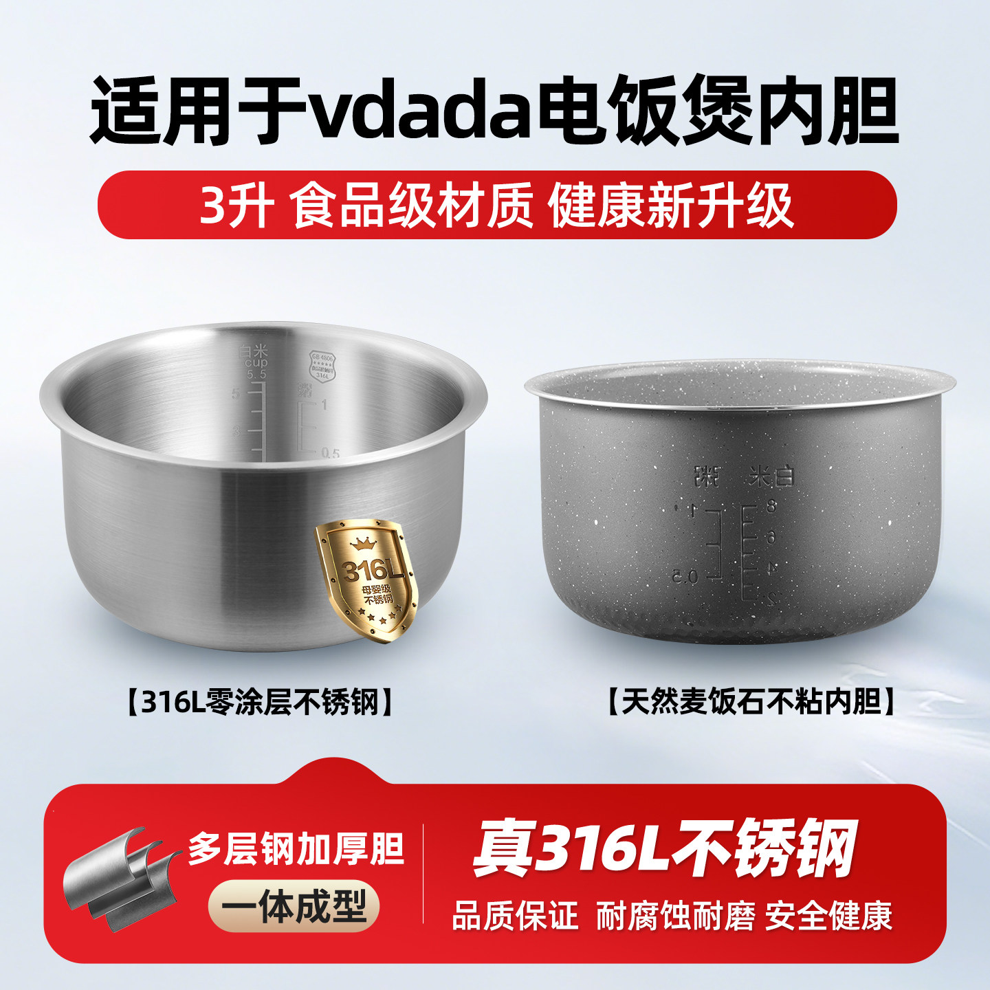 适用于日本vdada3L升电饭锅316L不锈钢0涂层内胆MVW-0805锅胆配件图片